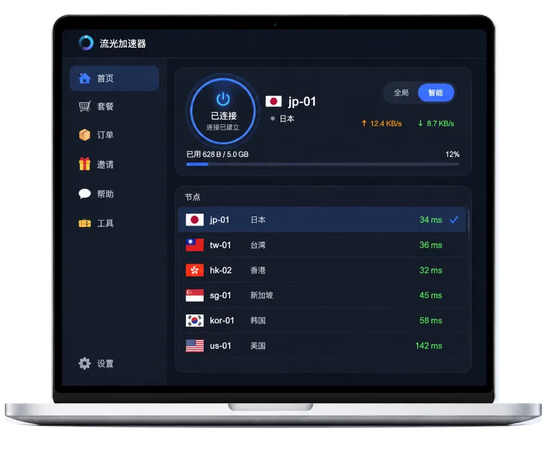 ZZ网游加速器桌面客户端界面